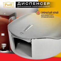 Диспенсер для туалетной бумаги Puff 7145S
