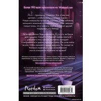 Книга издательства Эксмо. Эскиз нашей любви (Винчестер Л.)