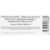 Алмазная мозаика  MultiArt L.O.L. AM15X15-128618-LOL
