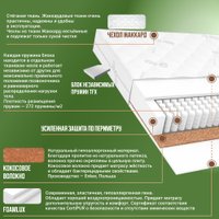 Матрас ЭОС Идеал 1а/2 160x200+Samsara Одуванчики Dark Евро 220-24 в Бобруйске