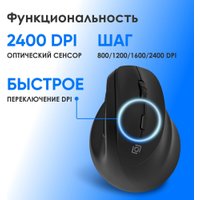 Вертикальная мышь Оклик 688MW Ergo (черный)