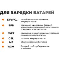 Зарядное устройство VOLAT VT-BC1207E