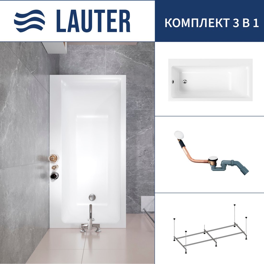 

Ванна Lauter Seraphina 170x80 2112170L (с каркасом и сифоном 21Y11022 белый)