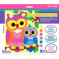 Набор для создания поделок/игрушек Десятое королевство Аппликация Совушки 02788