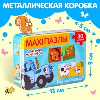 Развивающая игра Синий трактор Где чей малыш? 7701950