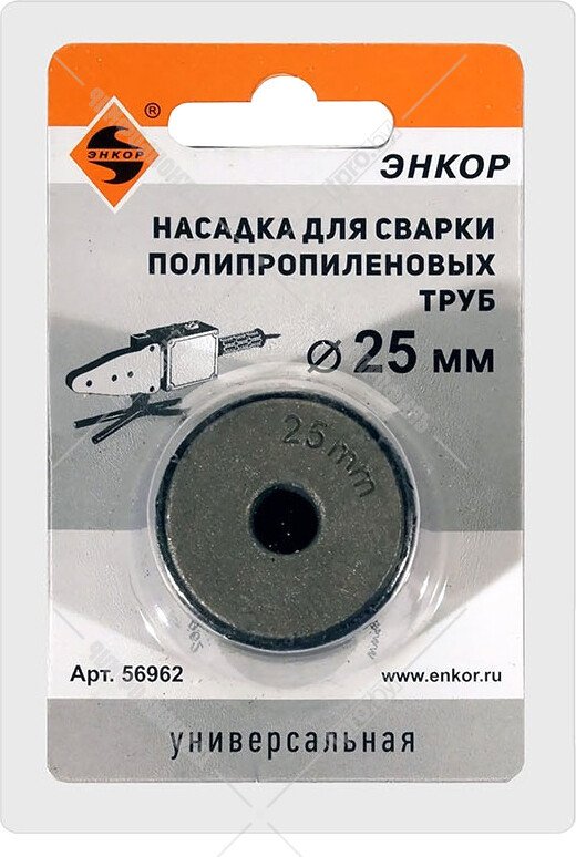 

Насадка для сварки труб Энкор 56962