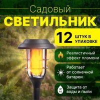 Садовый светильник SmartBuy SBF-199
