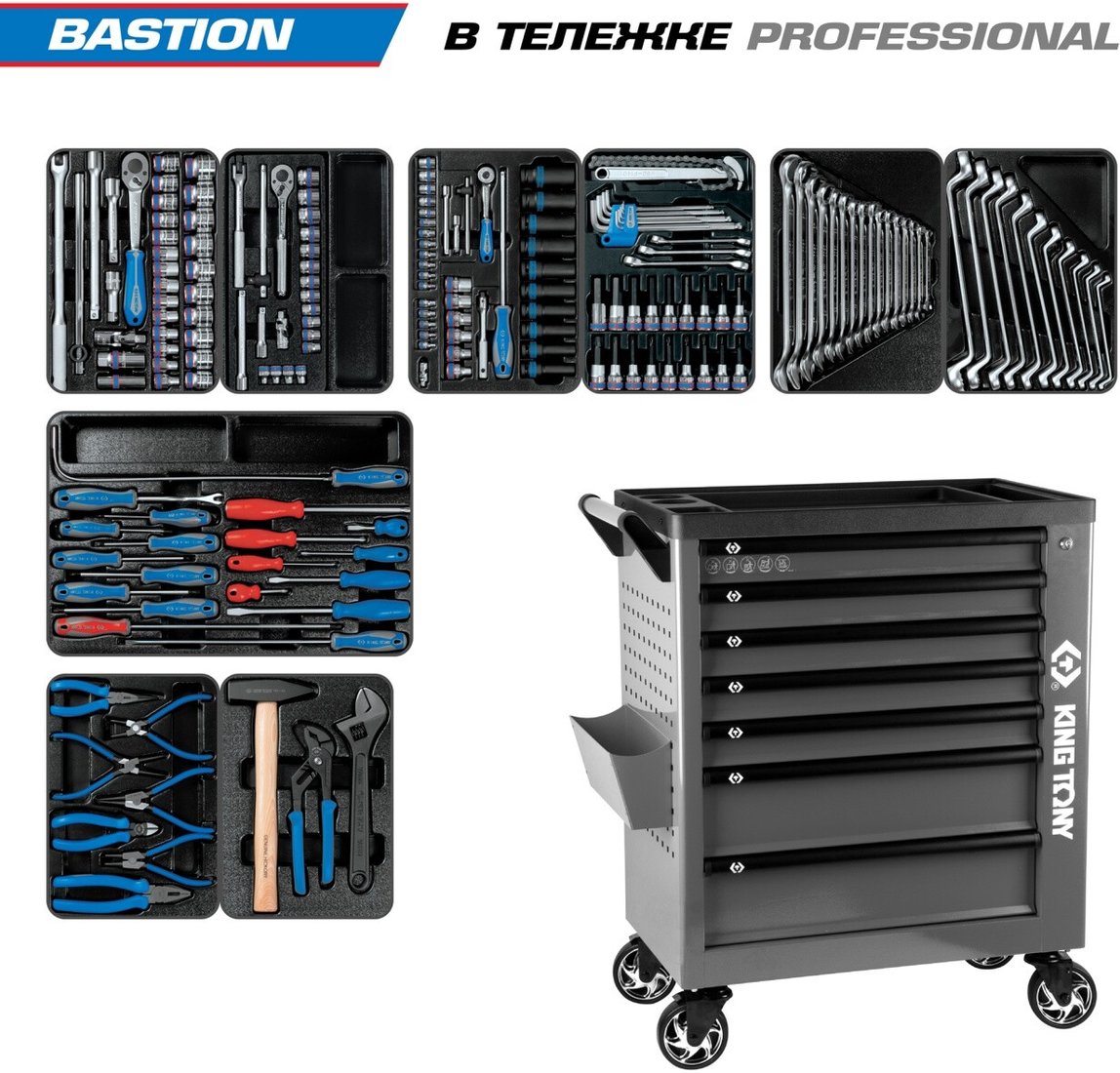 

Универсальный набор инструментов King Tony 9G38-100MRG (204 предмета)