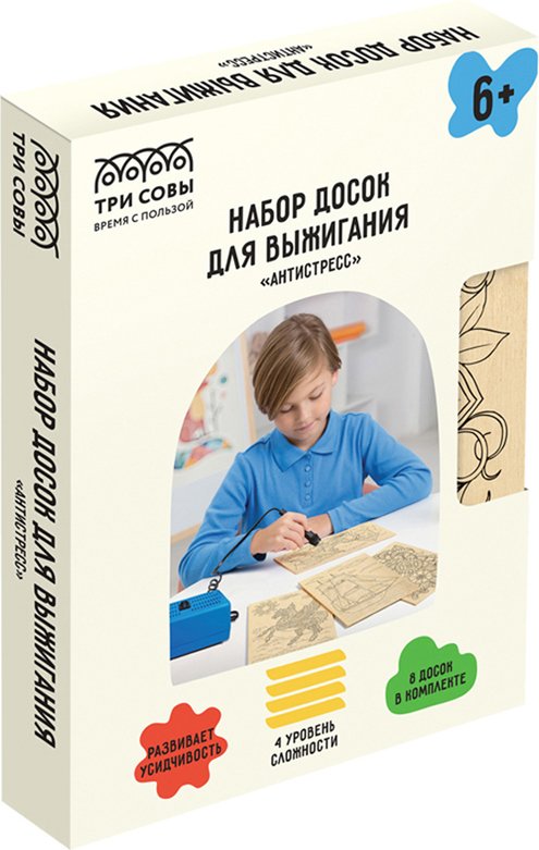 

Набор для выжигания Три совы Антистресс НВ_46787