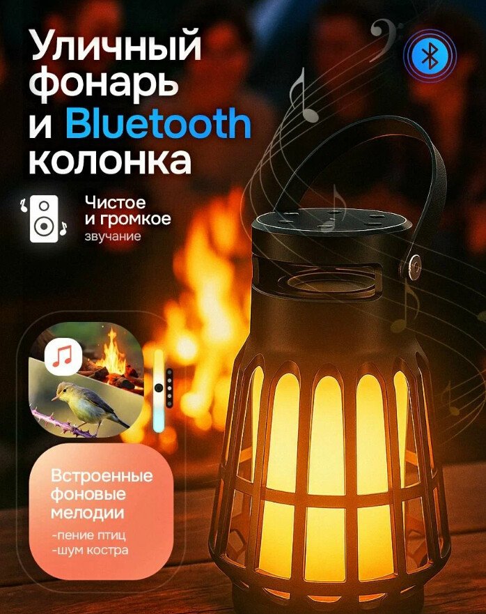 Фонарь Trik A3 (с функцией колонки)