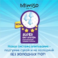 Подгузники Mimiso 3 M 4-9 кг (52 шт)