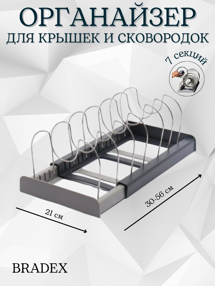 

Сушилка для посуды Bradex TDA 1092
