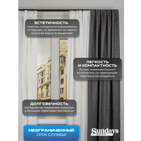 Карниз для штор Sundays Home D-6-P двухрядный (1.3м, цельный, черный)