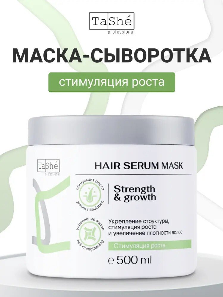 

Маска TaShe Professional Strength & Growth Mask 500 мл