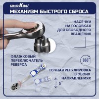 Универсальный набор инструментов GOODKING B-10121 (121 предмет)