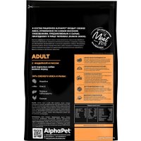 Сухой корм для собак AlphaPet Superpremium Adult с индейкой и рисом для взрослых мелких пород 3 кг