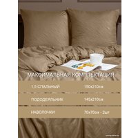 1.5-спальный комплект постельного белья Amore Mio Мако-сатин Тиснение Wild Микрофибра 1.5сп 58494 (коричневый)