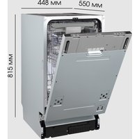Встраиваемая посудомоечная машина Zigmund & Shtain DW 312.4