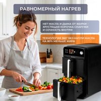 Аэрогриль (аэрофритюрница) Evolution AIRO 10700 Dual