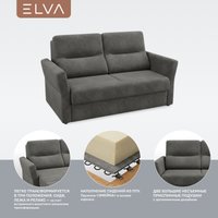 Диван Elva Сонни (Амур 14)