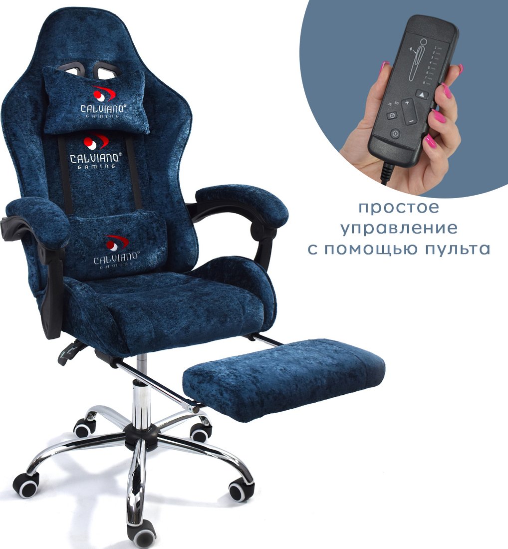 

Игровое (геймерское) кресло Calviano Avanti Ultimato (blue fabric)