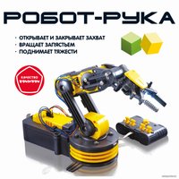 Робот Bondibon Робот-рука с пультом управления ВВ5696