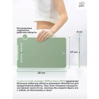 Графический планшет XP-Pen Deco 01 V3 (зеленый)