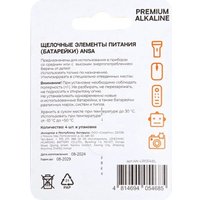 Батарейка ANSA V LR6/BL-4 AA (12 блоков по 4 шт)