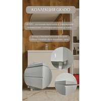  Garda Тумба под умывальник Grado 66_570 26.66.570