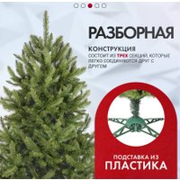 Ель GrandSiti Сверк дикий 1.8 м