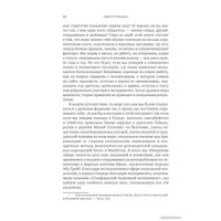  Альпина Нон-фикшн. Эффект Люцифера. Почему хорошие люди превращаются в злодеев (Филип Зимбардо)