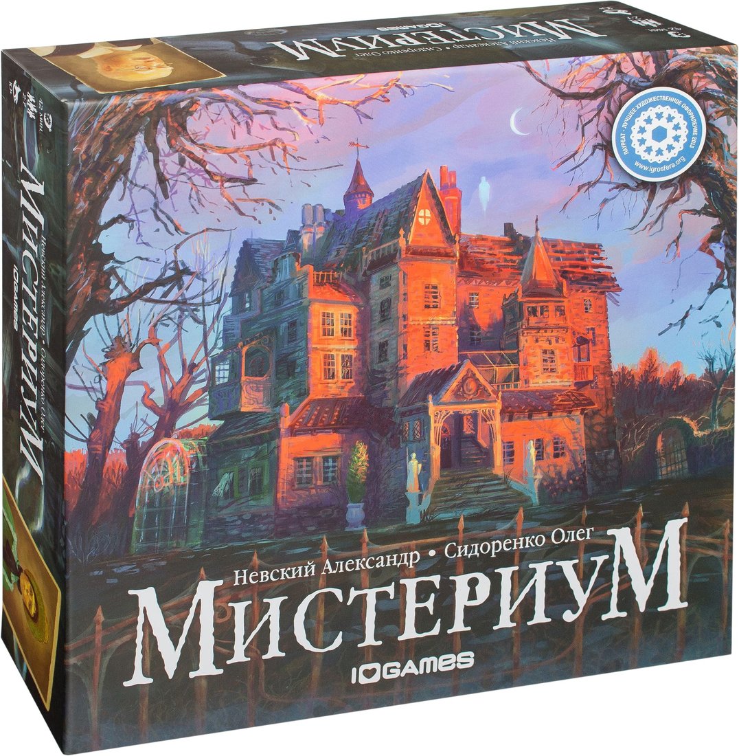 

Настольная игра Геменот Мистериум