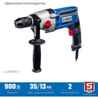 Безударная дрель Зубр Д-П900-2