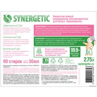 Кондиционер для белья Synergetic гипоаллергенный Аромамагия 2.75 л