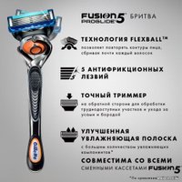 Бритвенный станок Gillette Fusion5 ProGlide 3 сменные кассеты 7702018558827