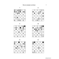  Эксмо. 1001 блестящий способ выигрывать в шахматы (Фред Рейнфельд)