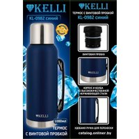 Термос KELLI KL-0982 1л (синий)
