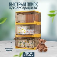 Ящик для хранения Solmax&Home SM99076 (желтый)