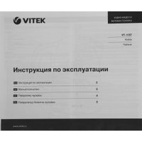 Электрический чайник Vitek VT-1137