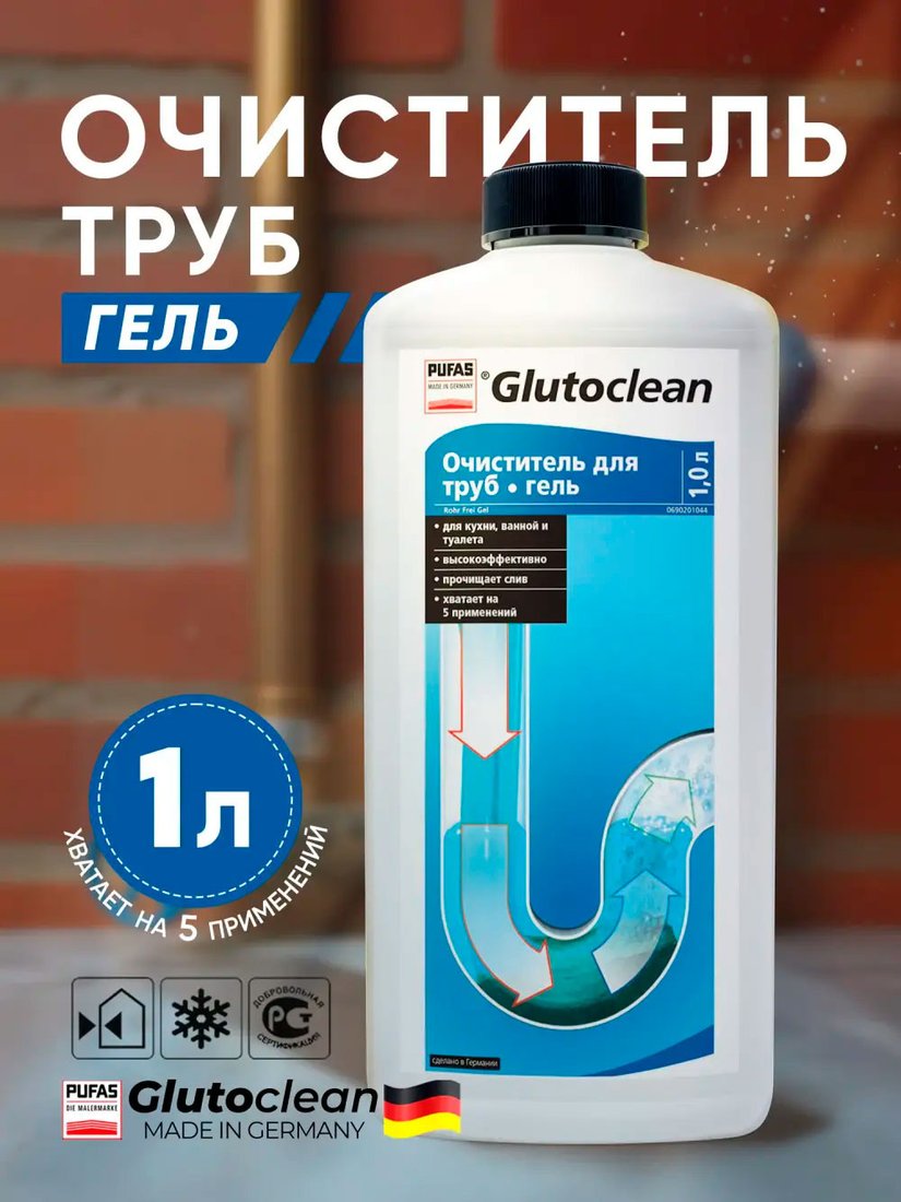 Средство для труб Glutoclean для прочистки труб и предотвращения засоров 1 л