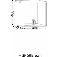 Антресоль Ивару Николь 62.1 (кашемир)
