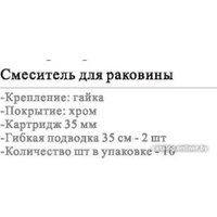 Смеситель Wisent WP10201