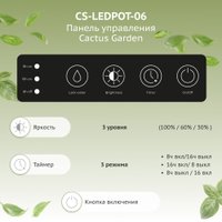 Умный сад CACTUS CS-LEDPOT-06
