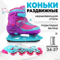 Роликовые коньки Sima-Land Snow Cat 7992950 (р. 34-37)