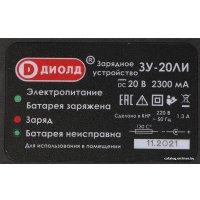 Гайковерт ДИОЛД ГЭА-20ЛИ-01 10300031 (с 1-им АКБ, кейс)