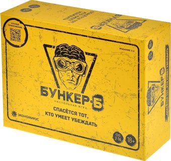 Карточная игра Экономикус Бункер-Б