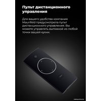 Кухонная вытяжка MAUNFELD Fantasy 60 (черный)