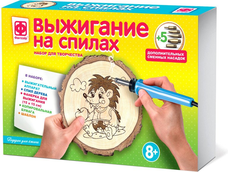 

Набор для выжигания Фантазер Подарок для ежика 367202