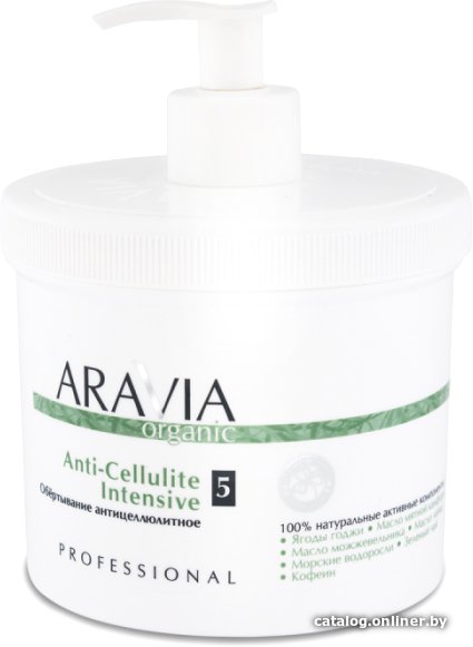 Aravia Средство для обертывания Organic Anti-Cellulite Intensive 550 мл