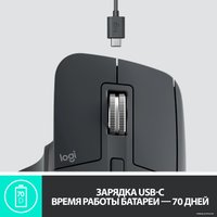 Мышь Logitech MX Master 3 (графит)